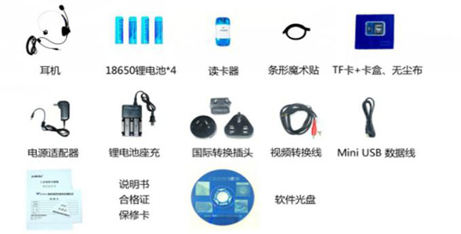 wie-l轻便型手持内窥镜标配有耳机、4节锂电池、usb数据线、合格证、保修卡
说明书、视频转换线等